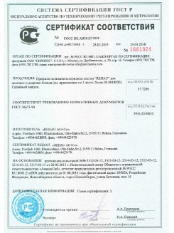 2012.05.24 Кузнецк - Профили поливинилхлоридные системы Rehau с использованием кальций-цинкового стабилизатора.
