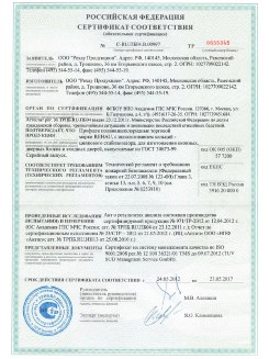 2013.02.20 Кузнецк - Пена монтажная Profflex Firestop