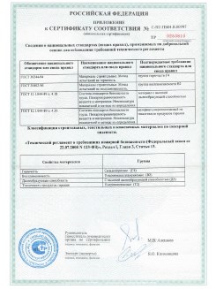 2013.08.27 Кузнецк - Полимерные профили системы Geneo.