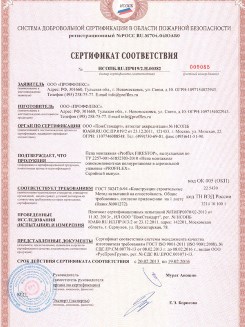 2015.10.21 Кузнецк - Устройства поворотные, откидные и поворотно-откидные, системы NT для оконных и балконных дверных блоков.